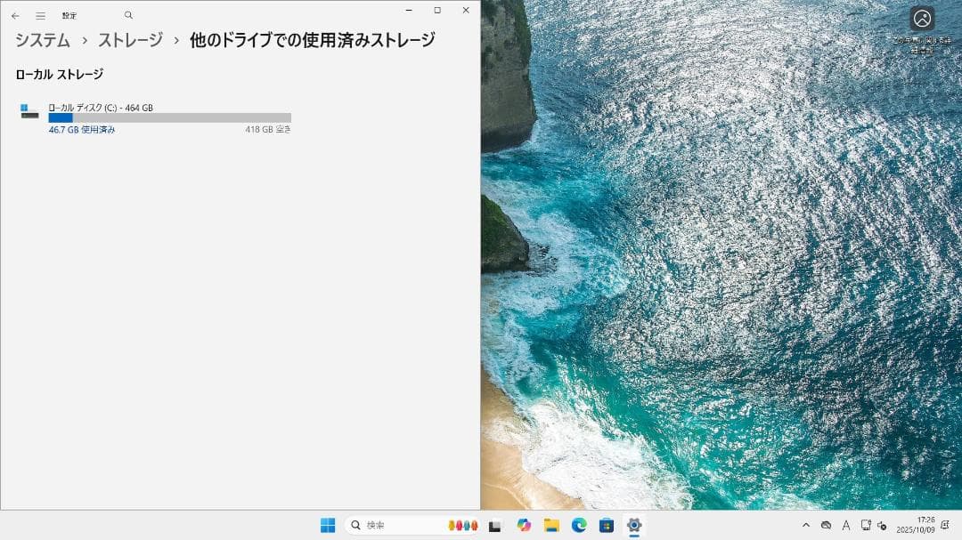 高性能FujitsuESPRIMO D587SX7世◇Win11Pro 25H2