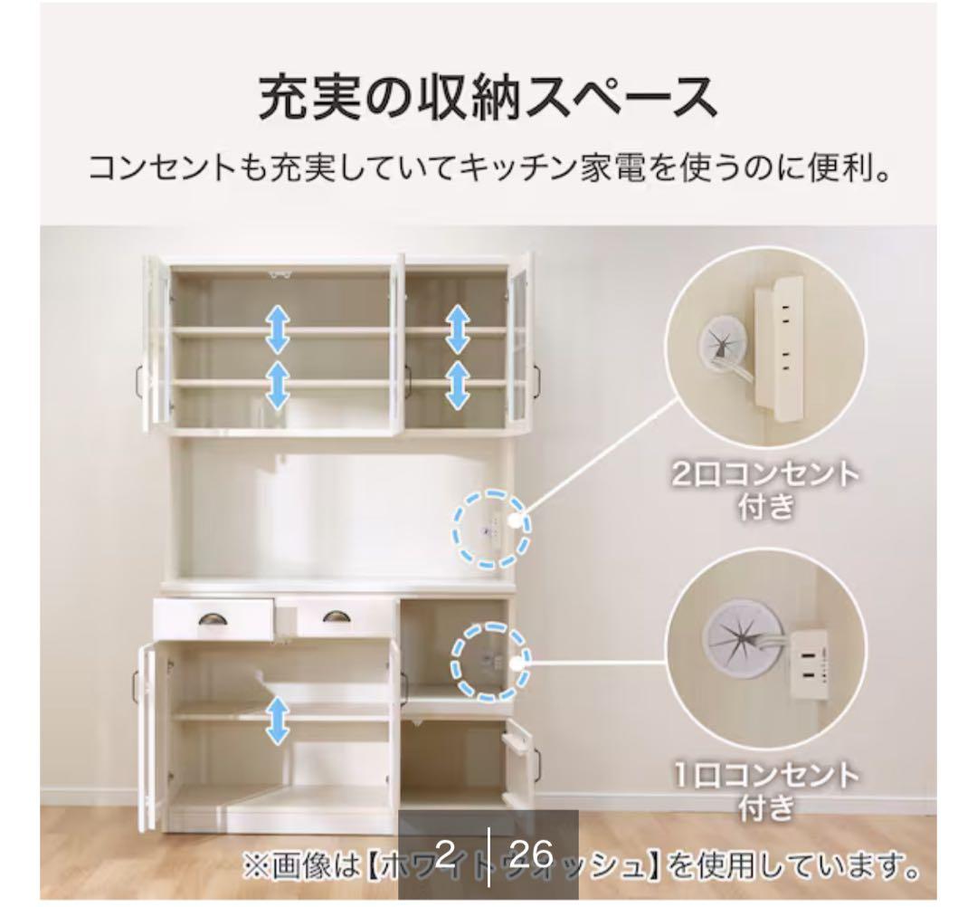 ニトリ キッチンボード（ミランダ2 120 WW）【1月末まで出品】⭐️