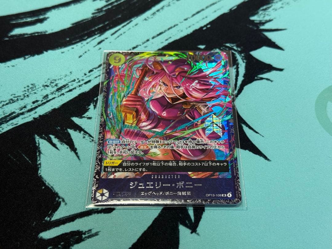 ワンピースカードゲーム ジュエリー・ボニー フラッグシップ フラシ 未開封