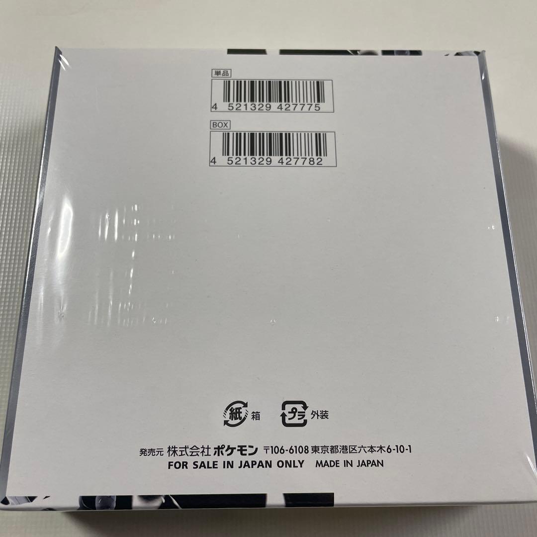 ポケモンカード　ホワイトフレア　1BOX シュリンク付き