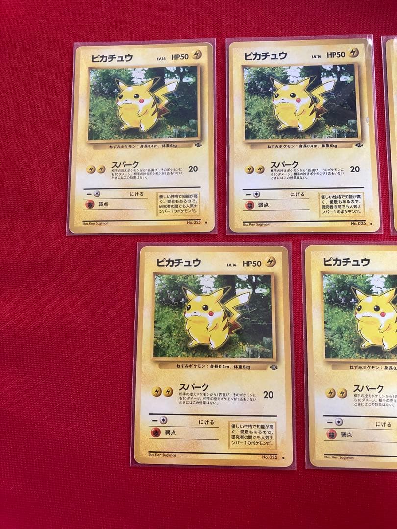 ポケモンカード　旧裏　ピカチュウ　まとめ売り　3種　20枚セット