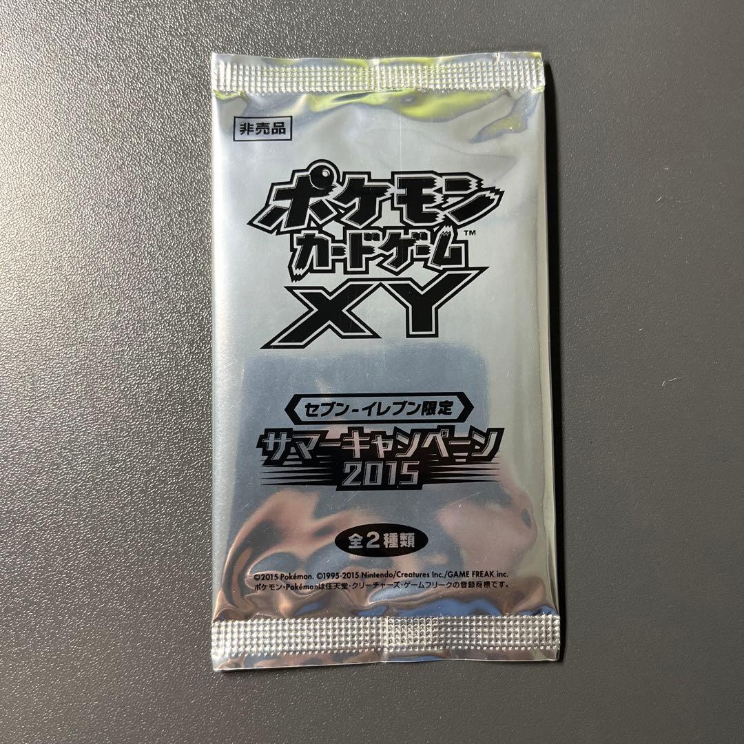 XY サマーキャンペーン　2015 セブンイレブン限定 プロモ