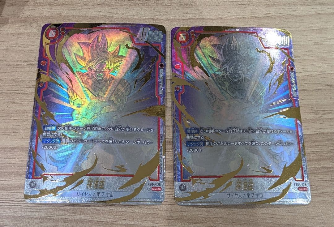 fb04-129 scr パラレル　孫悟空　2枚セット