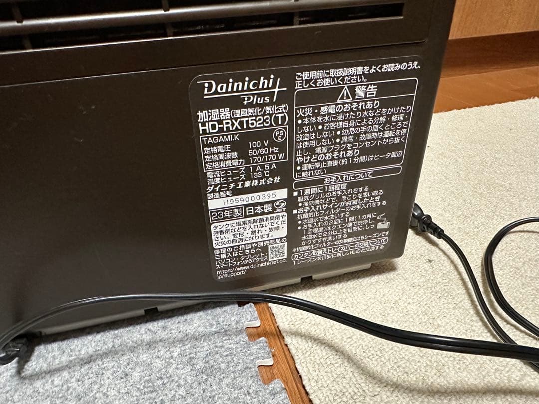 【状態良】Dainichi ハイブリッド式加湿器 HD-RXT523