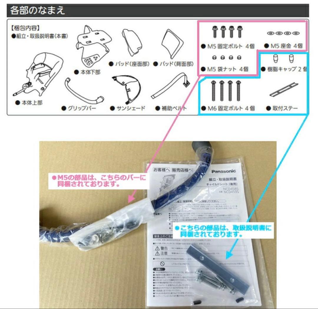 S*I様 ギュット NCD491S クルームリヤシート 自転車用チャイルドシート