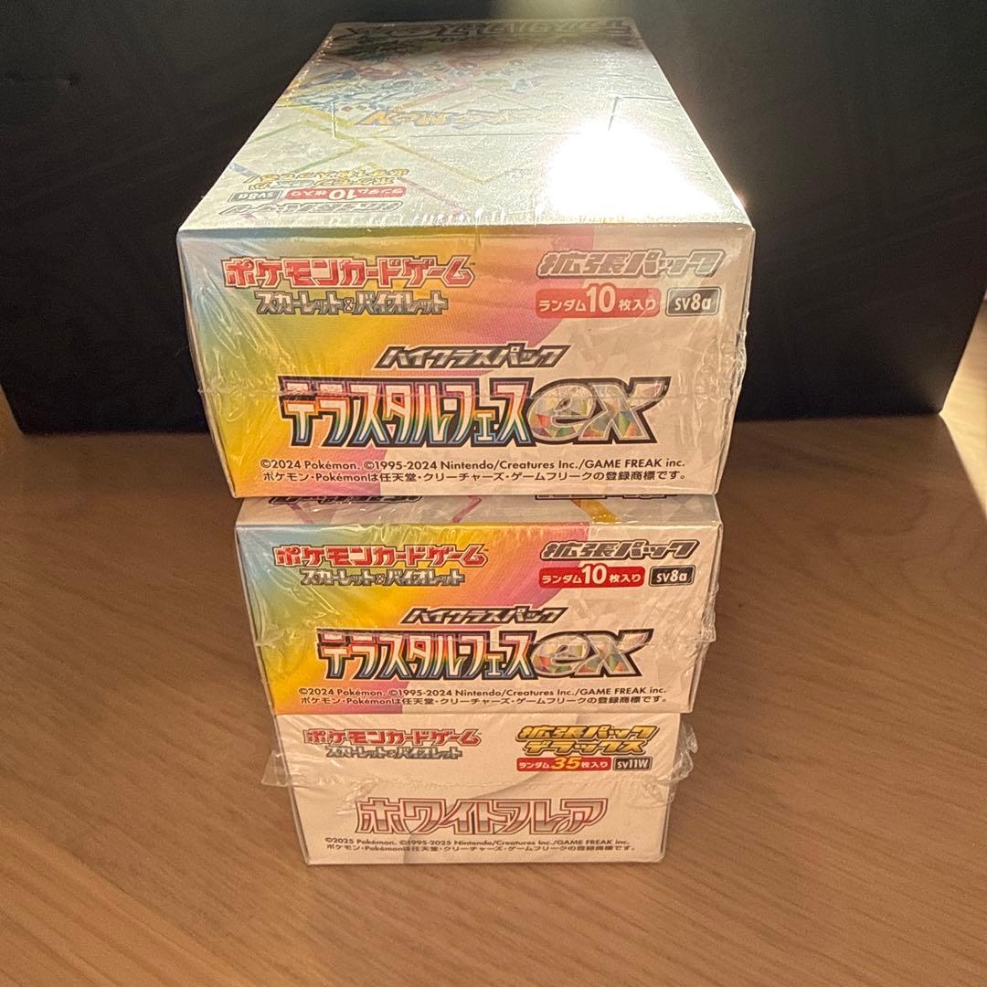 ポケモンカード　テラスタルフェス　ホワイトフレア新品未開封シュリンク付きBOX