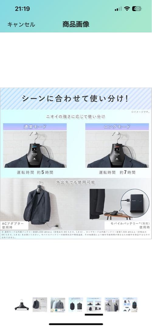 Panasonic nanoeX ハンガー MS-DN210