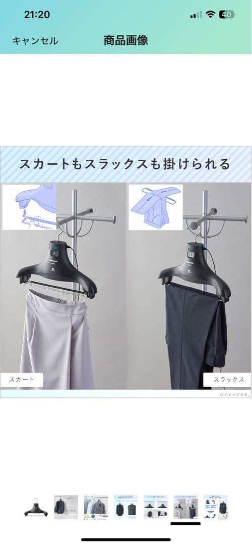 Panasonic nanoeX ハンガー MS-DN210