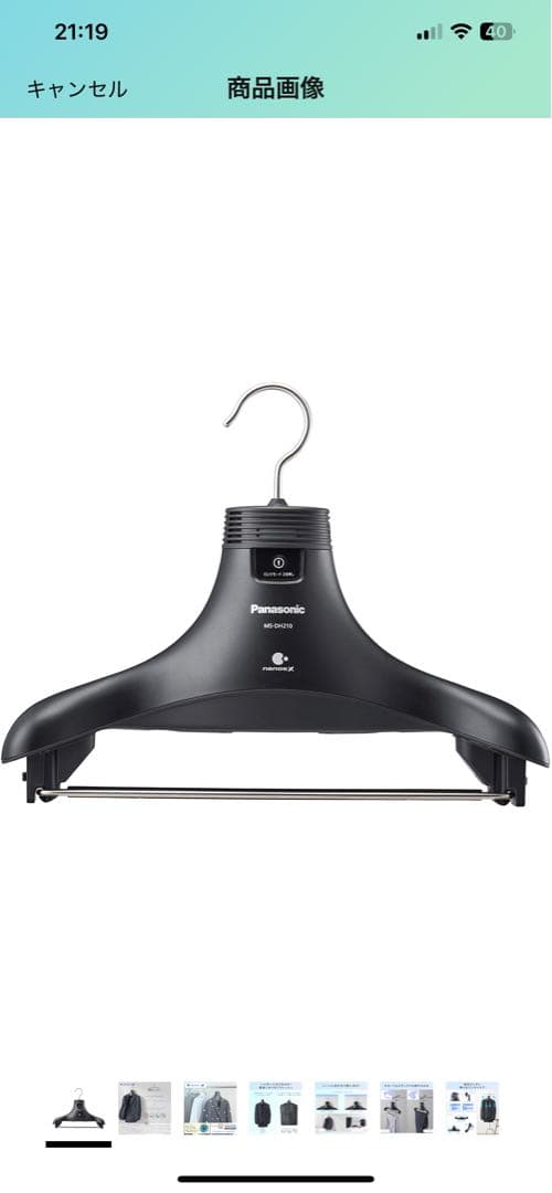 Panasonic nanoeX ハンガー MS-DN210