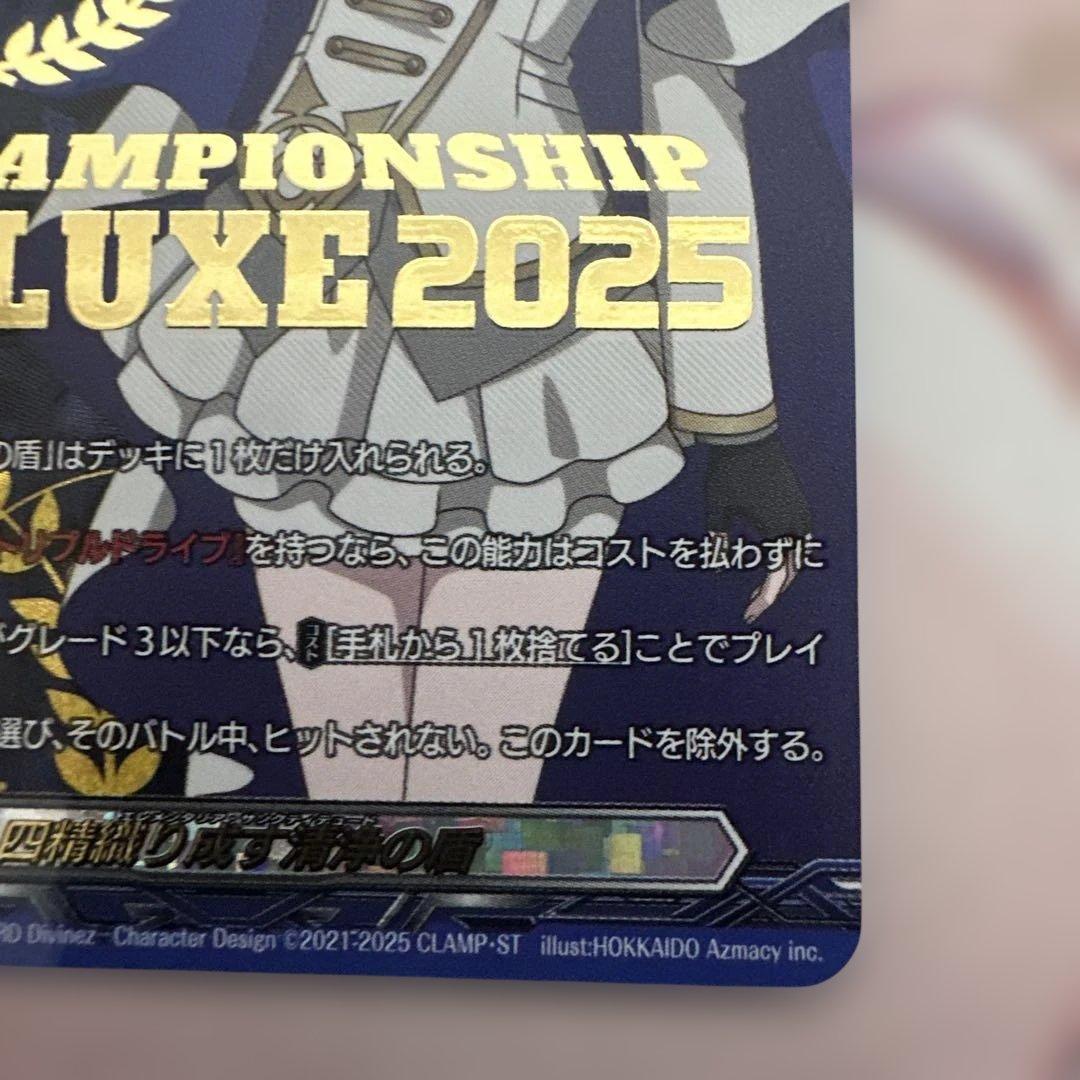 即日発送　ヴァンガード 四精織り成す清浄の盾 明星エリカ　デラックス 2位