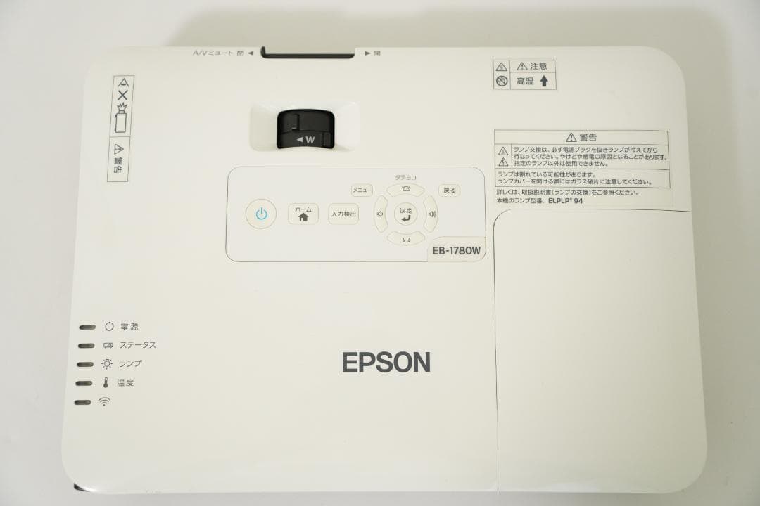 エプソン　プロジェクター EPSON EB-1780W 天吊金具付き