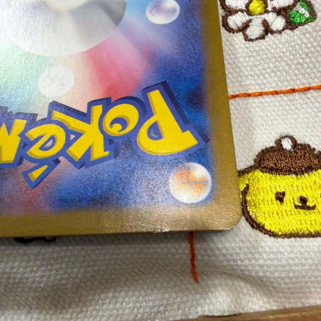 リザードンex SAR sv2a ポケモンカード151 201/165