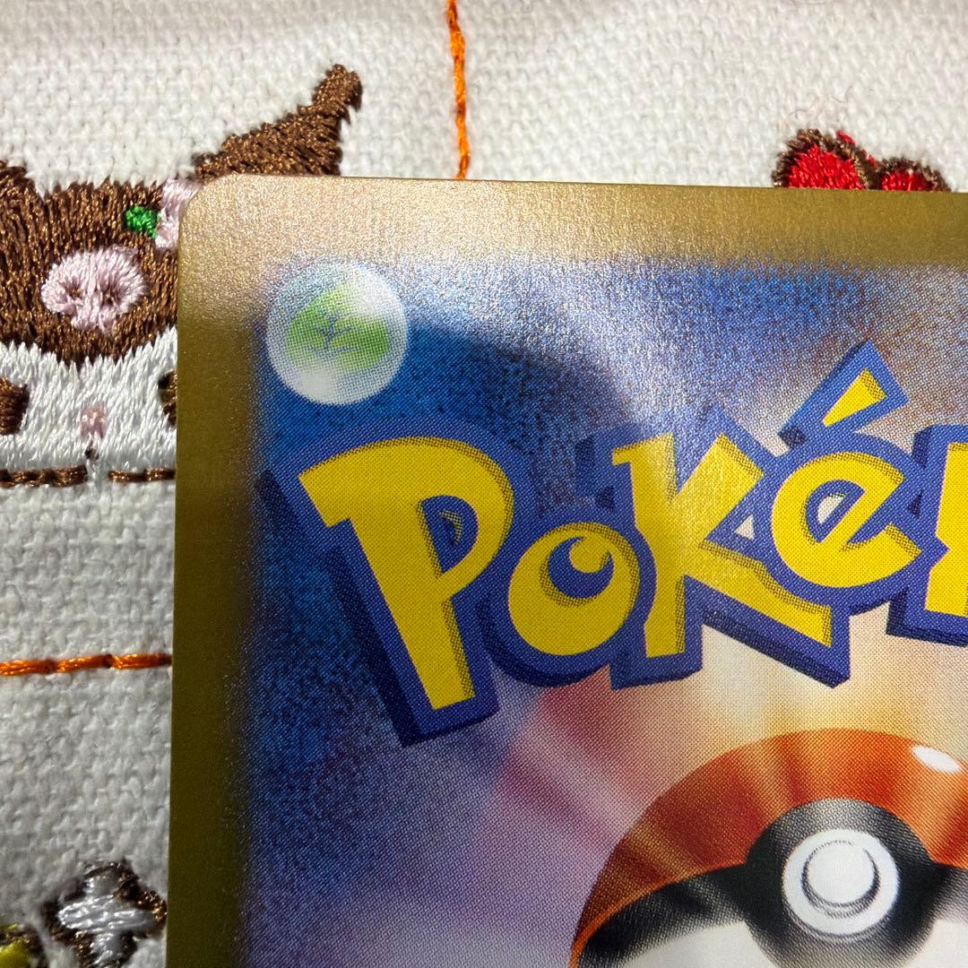 リザードンex SAR sv2a ポケモンカード151 201/165