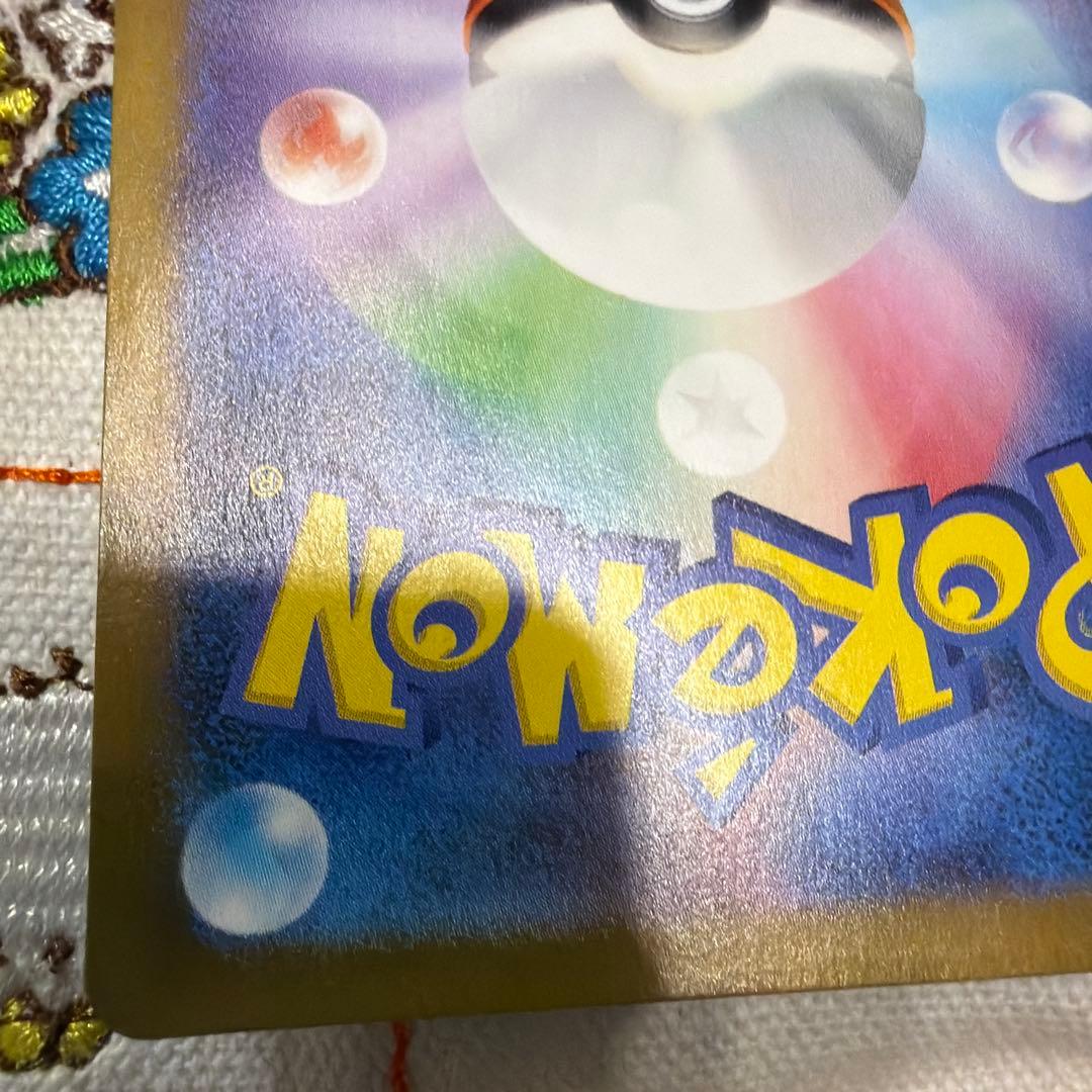 リザードンex SAR sv2a ポケモンカード151 201/165