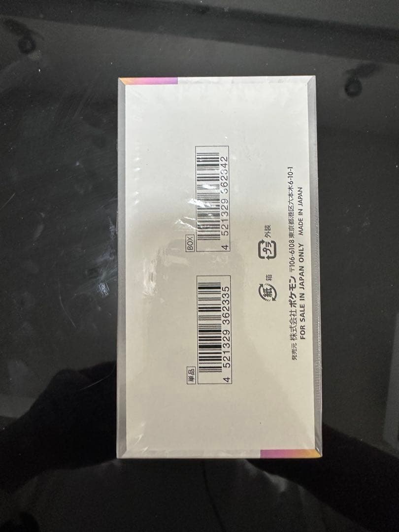 かんこうきゃくSR psa10 その他引退品