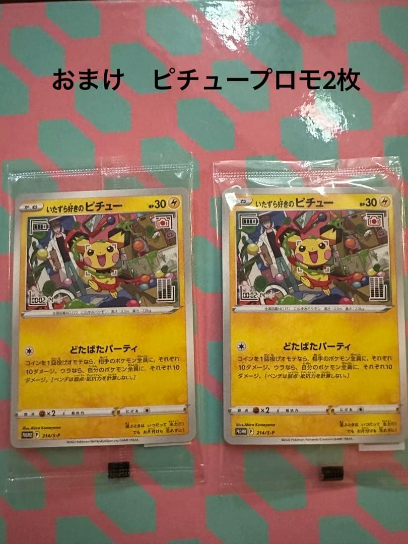 S*i様 ポケモンカード　引退セット　ピカチュウ　まとめ売り