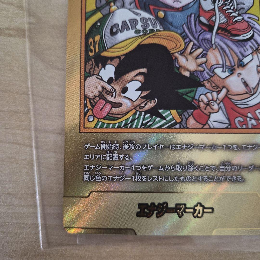 ドラゴンボールマンガブースター 02 37巻 エナジーマーカー 金エナマE-85