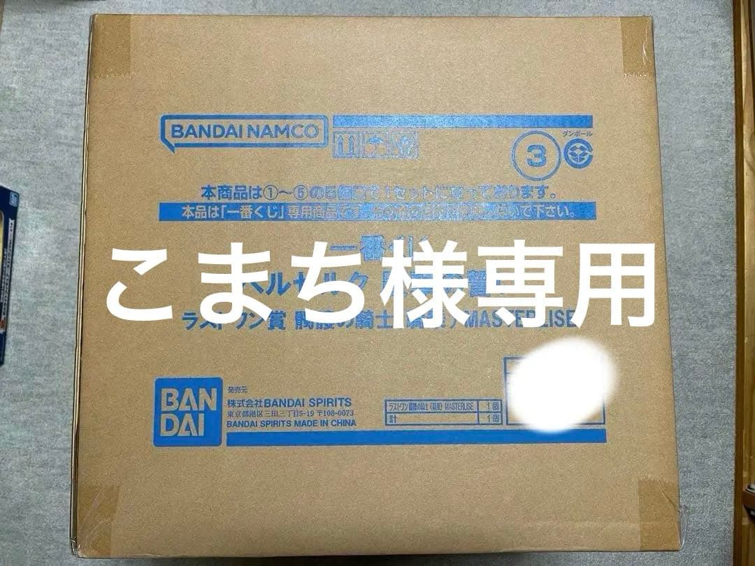 ベルセルク　一番くじ　髑髏の騎士（騎乗）