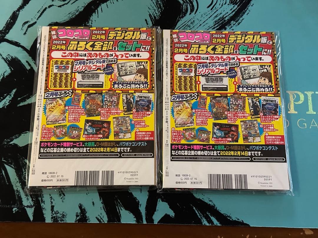 ポケモンカード ピカチュウVMAX プロモ コロコロ 付録 2022年2月