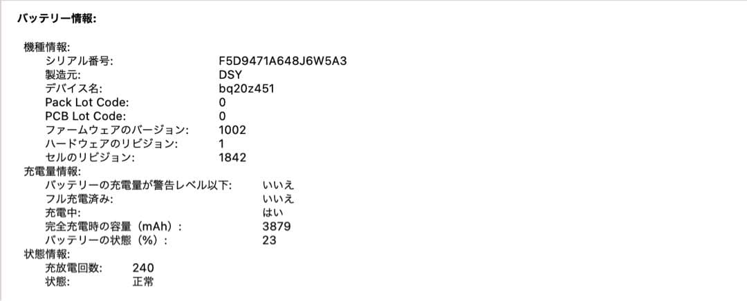 MacBook Air 2019スペースグレー