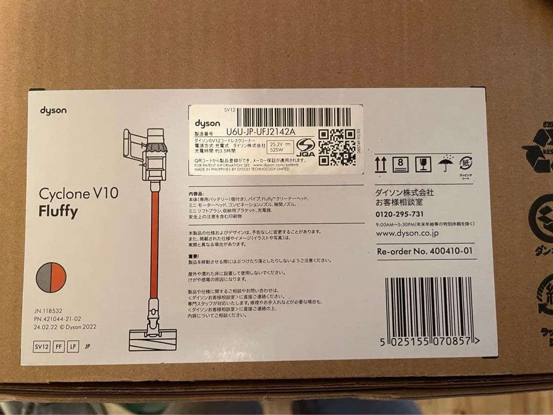 ⭐️[新品! 正規品]⭐️ Dysonクリーナー 　掃除機本体 オレンジ