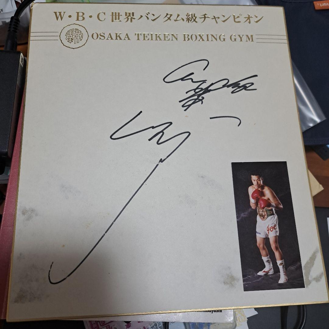 辰吉丈一郎サイン