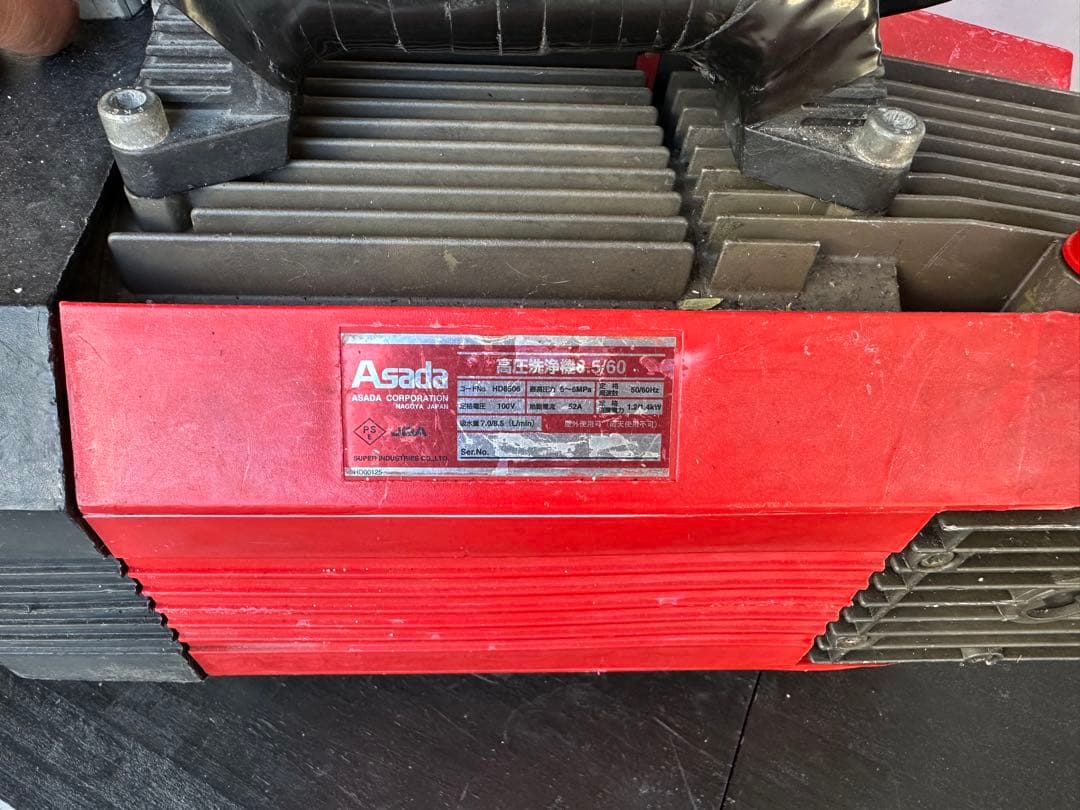 ☆Asada アサダ☆高圧洗浄機8.5/60 HD8506 ジャンク扱い 現状渡