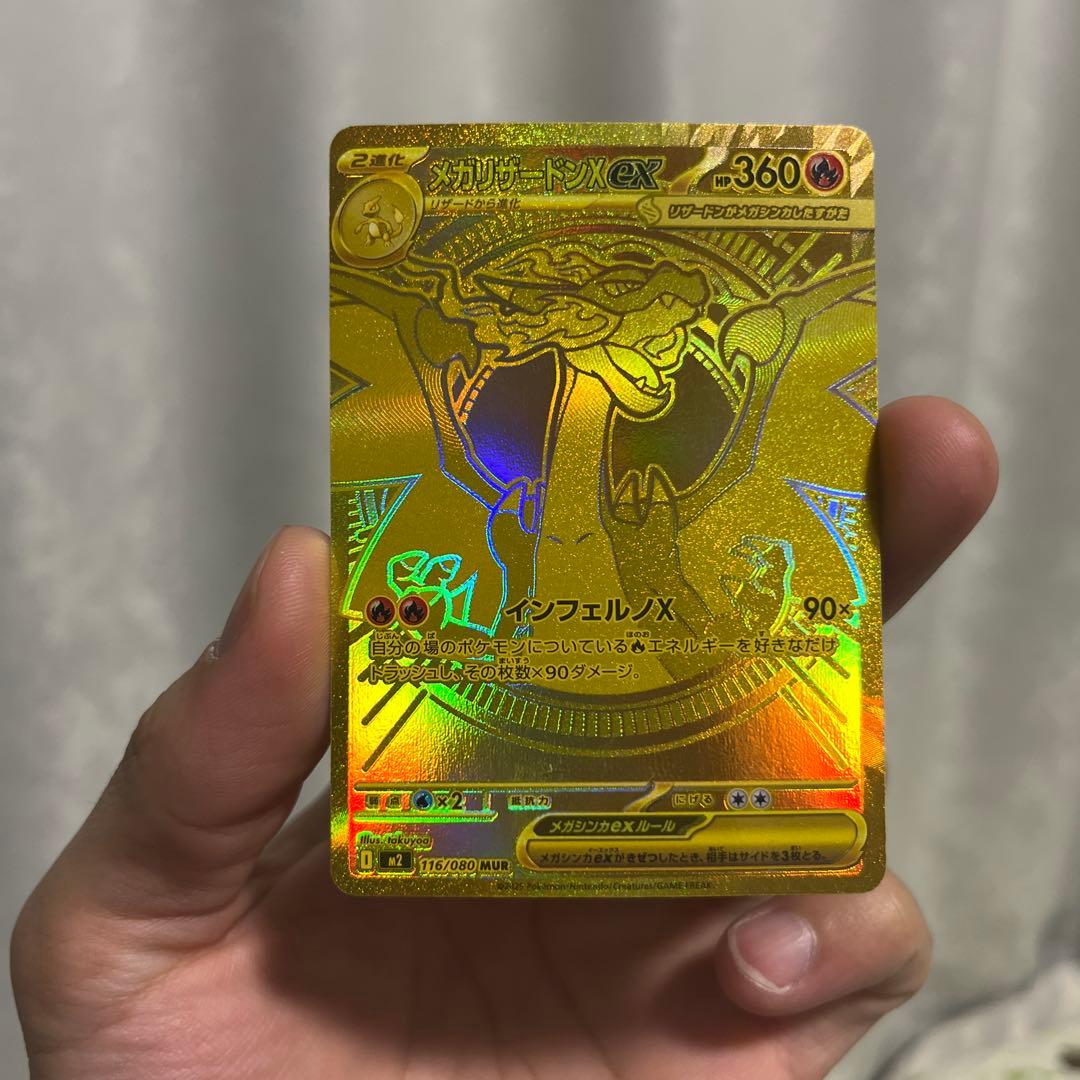 メガリザードンxex mur ロケット団のミュウツーex ur