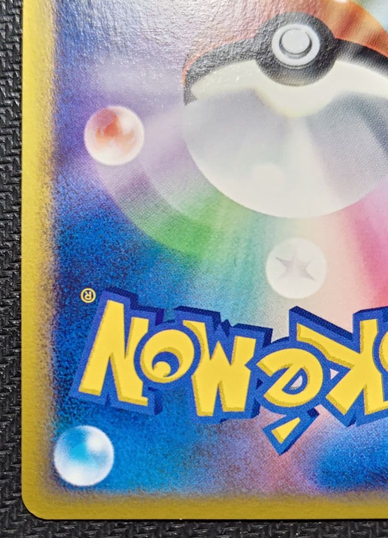 全面ホロエラー ヌオー L1 ソウルシルバーコレクション 027/070 1ED