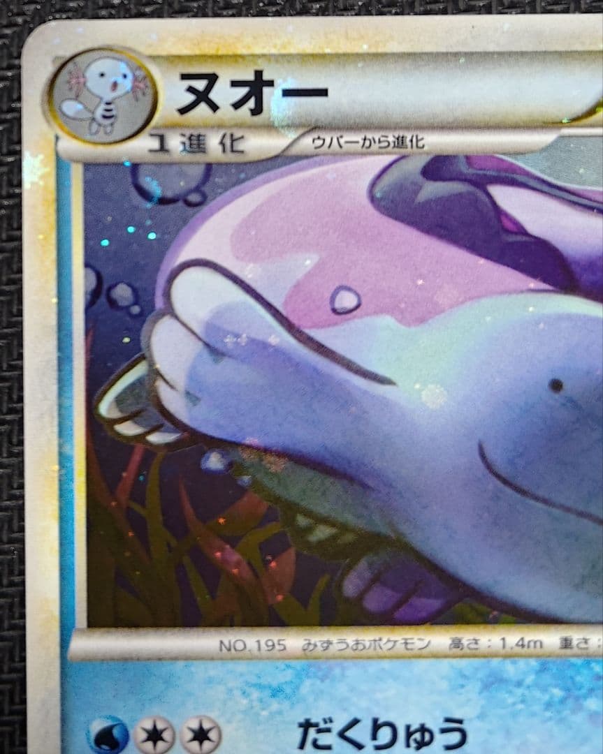 全面ホロエラー ヌオー L1 ソウルシルバーコレクション 027/070 1ED