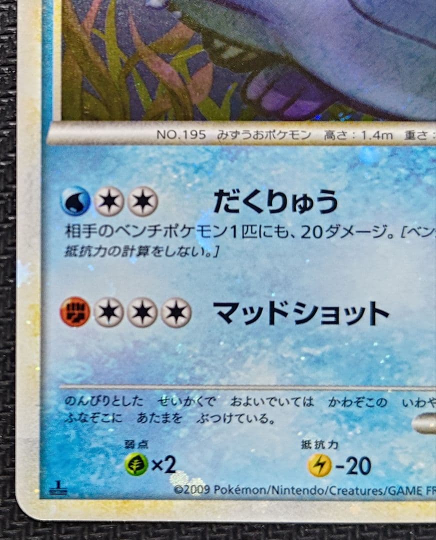 全面ホロエラー ヌオー L1 ソウルシルバーコレクション 027/070 1ED