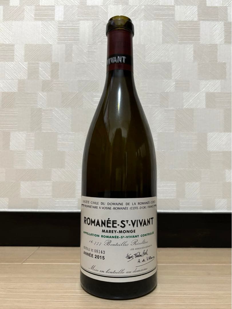 ドメーヌ ド ラ ロマネ・コンティ2015 空ボトル2本+コルク ヴィンテージ