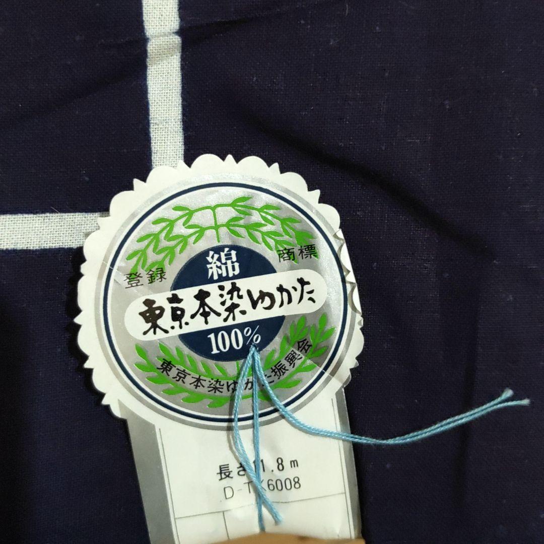 未使用◇浴衣◇反物◇まとめ売り