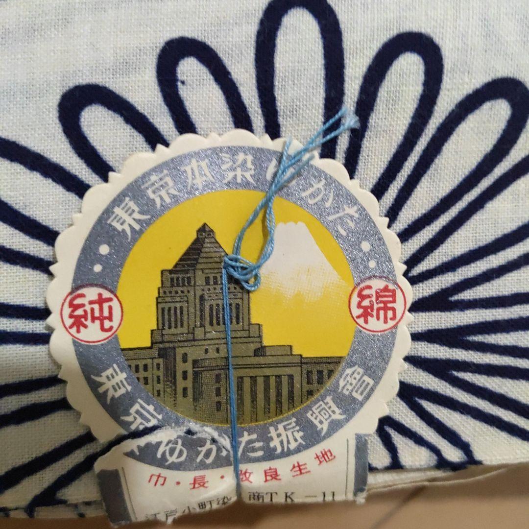 未使用◇浴衣◇反物◇まとめ売り