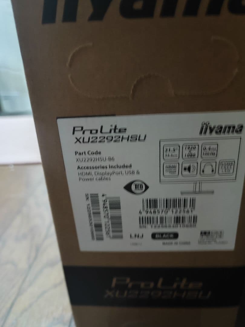 Iiyama ProLite XU2292HSU 21.5インチ