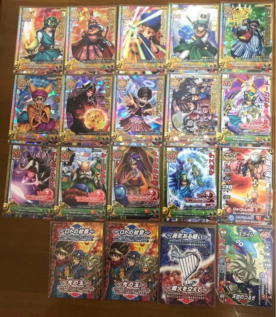 ドラゴンクエストモンスターバトルロード ロトコレモリセレまとめ売り