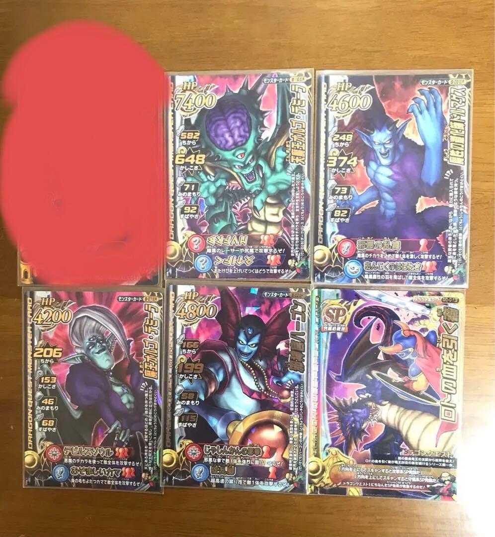 ドラゴンクエストモンスターバトルロード ロトコレモリセレまとめ売り