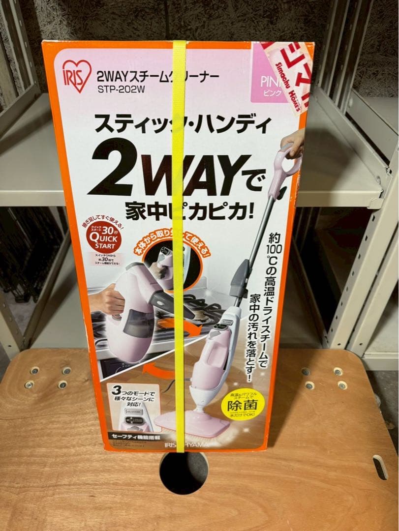 【未使用】アイリスオーヤマ　2WAYスチームクリーナー　 STP-202W