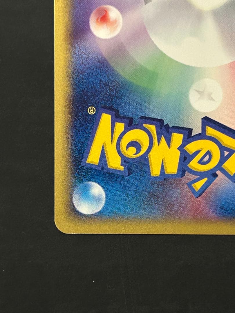 ブビィ カードe キラ ポケカ 1ED eカード