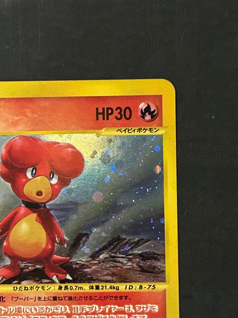 ブビィ カードe キラ ポケカ 1ED eカード