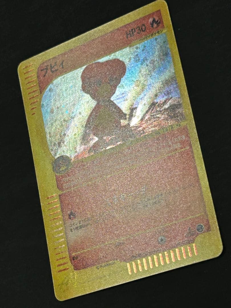 ブビィ カードe キラ ポケカ 1ED eカード