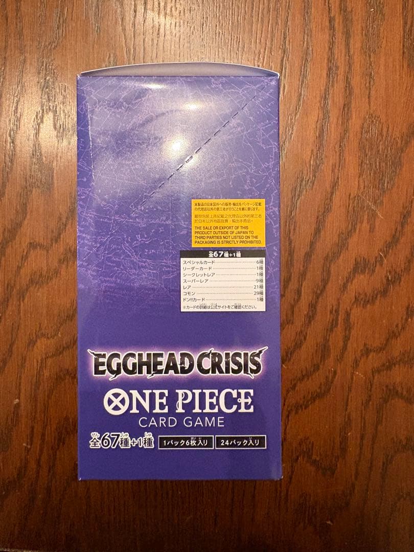 エッグヘッドクライシス 1BOX テープ付 EB-04 ワンピースカードゲーム