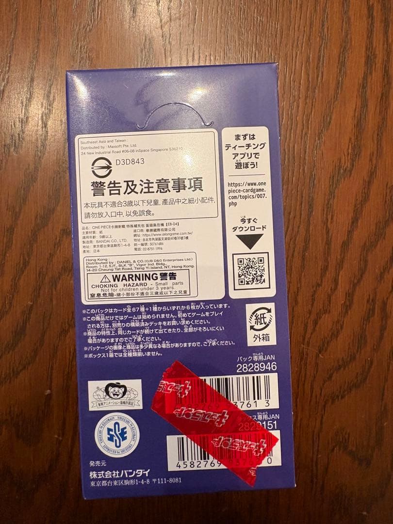 エッグヘッドクライシス 1BOX テープ付 EB-04 ワンピースカードゲーム