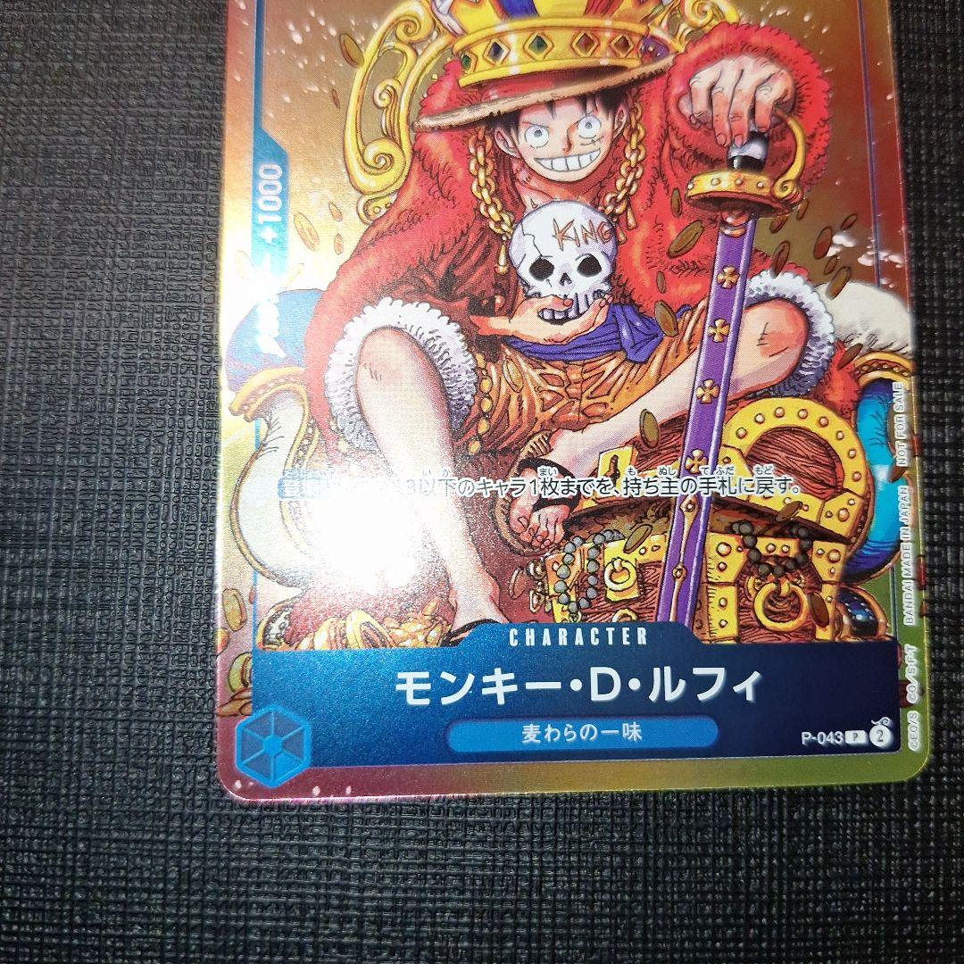 ワンピースカード　ルフィ　ジャンプ　プロモカード　2枚セット