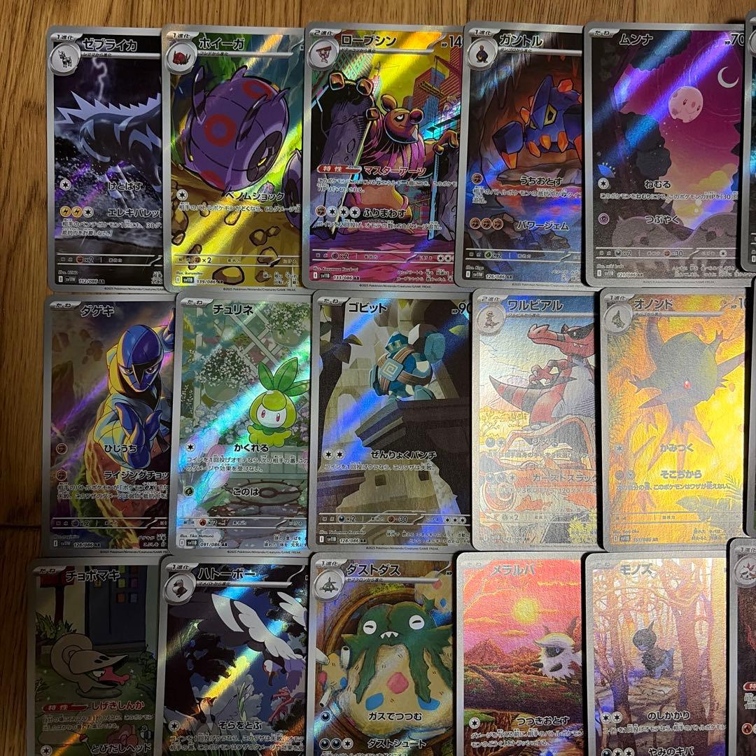 ブラックボルト　ホワイトフレア　ar まとめ売り　被りなし　50枚