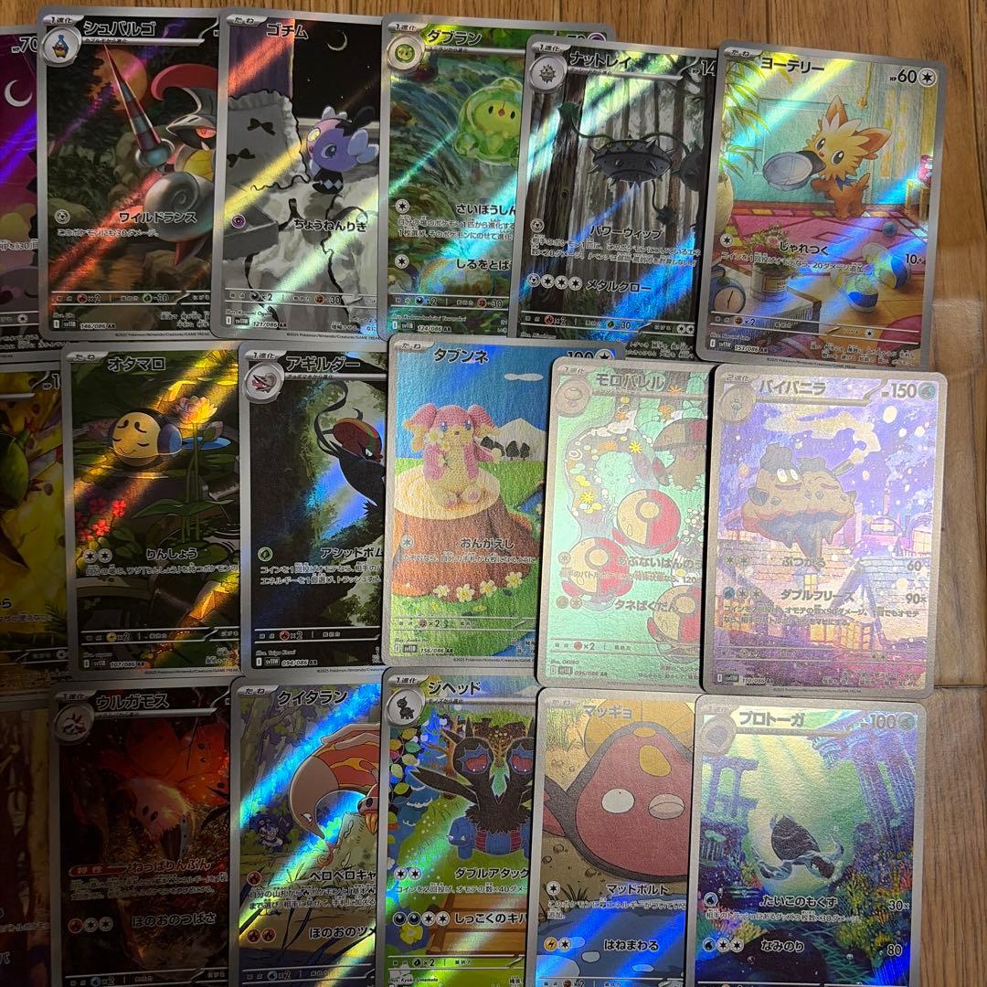 ブラックボルト　ホワイトフレア　ar まとめ売り　被りなし　50枚