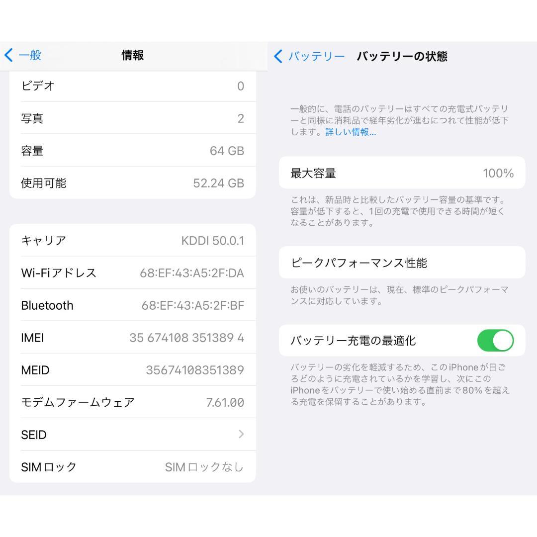 iPhoneX 64GB シルバー SIMフリー 本体 B美品