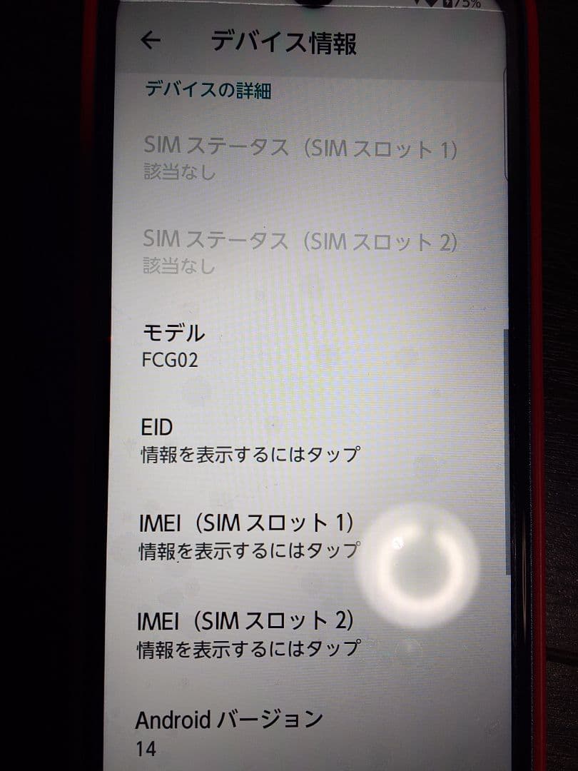 auスマートフォンarrowswe2.FCG02.64GB緑SIMフリー◯判定