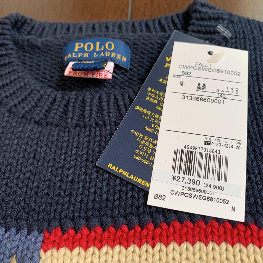 ラルフローレン ニット セーター　140サイズ