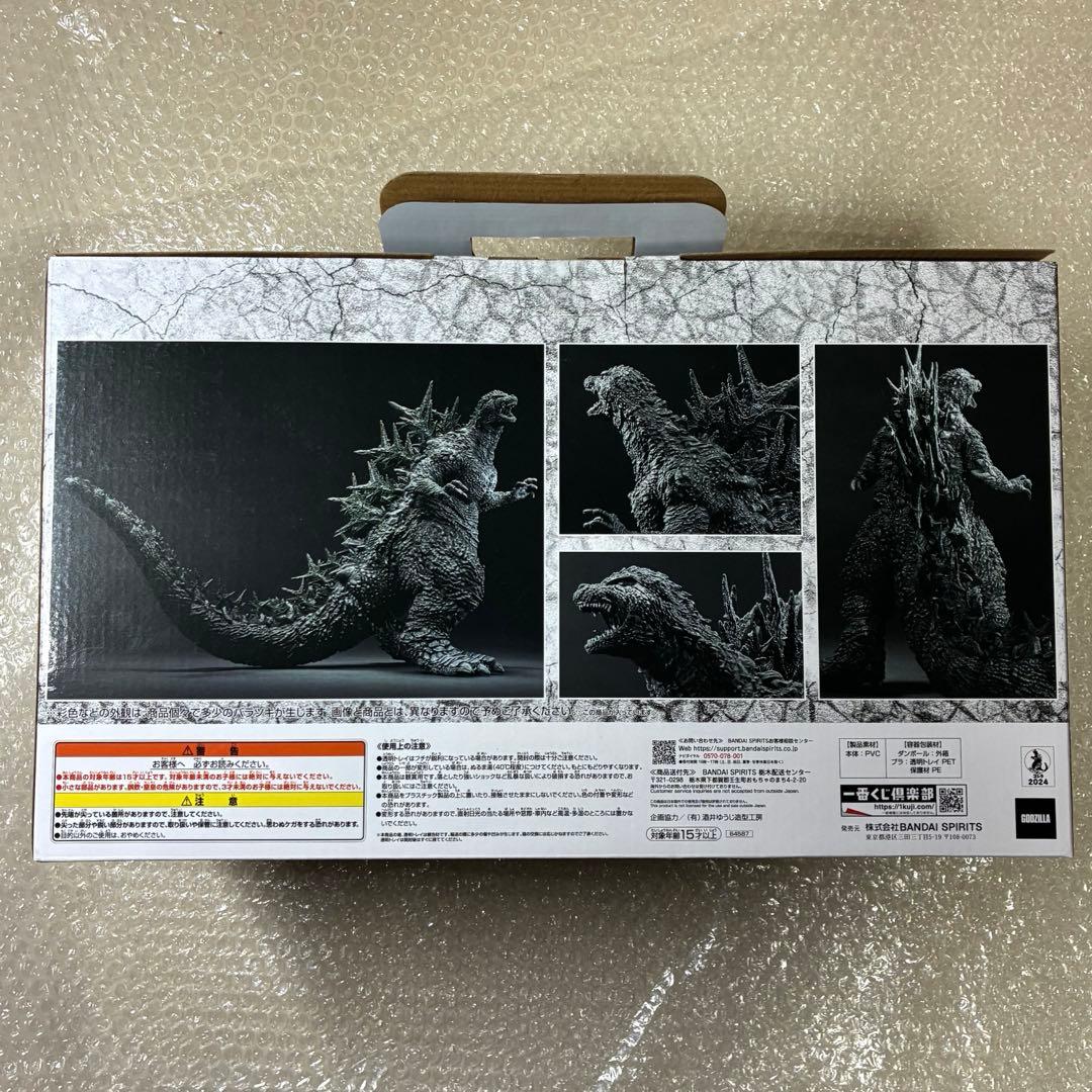 一番くじ　ゴジラ(2023) マイナスカラーver. ラストワン賞 フィギュア